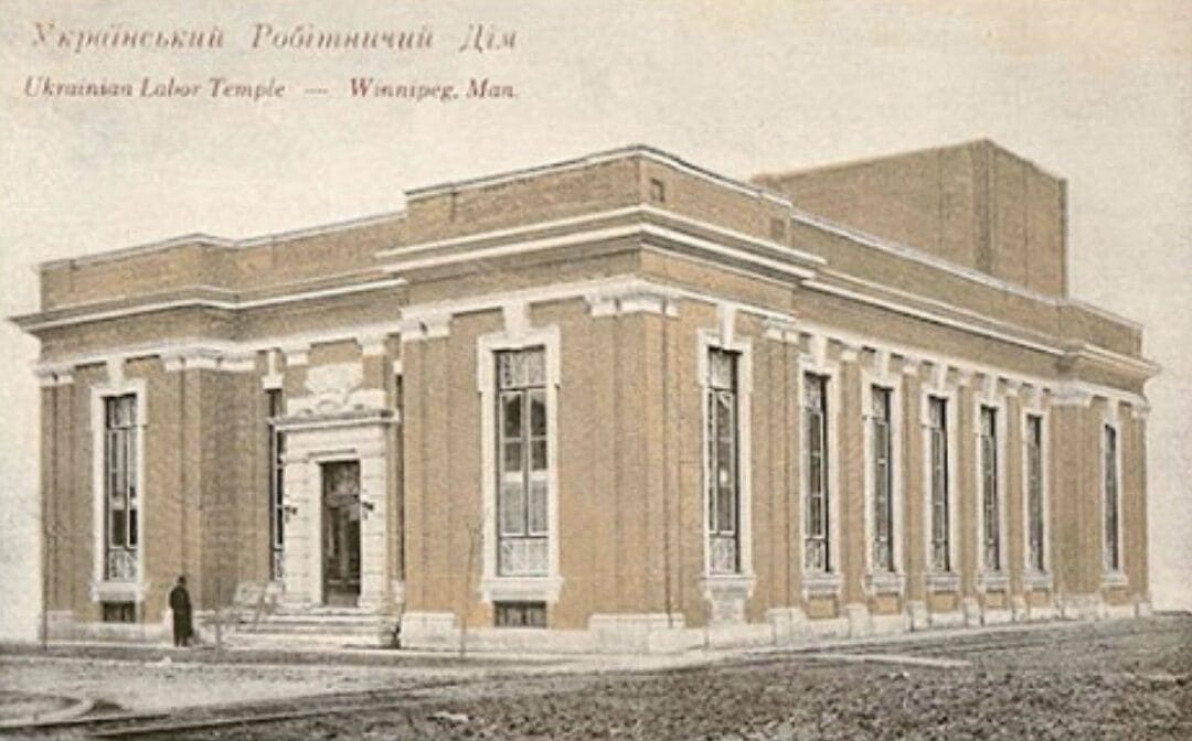 Ukrainian Labour Temple